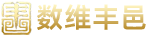 丰县网站维护,北京网站维护公司,徐州网站维护公司,数维丰邑网络